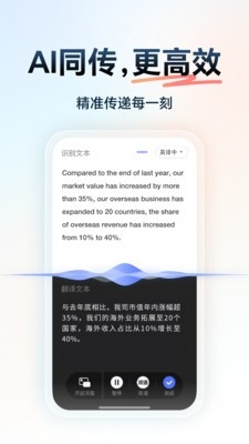 网易有道词典手机APP