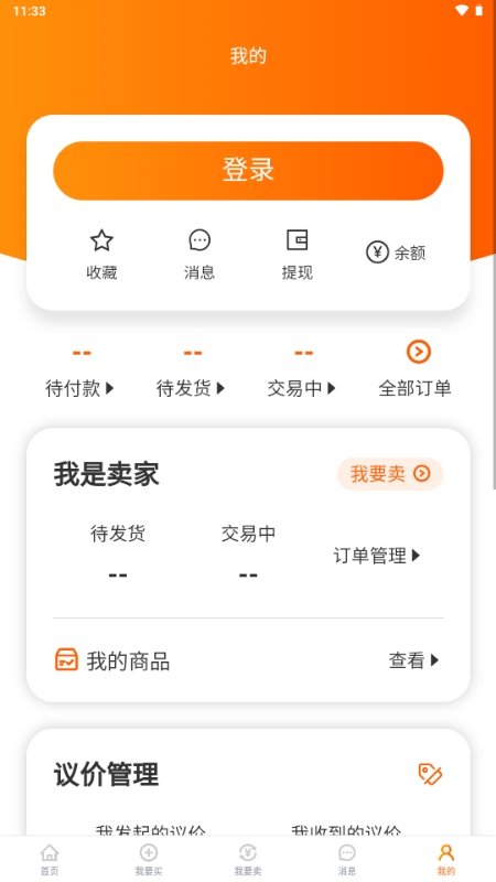 蛤蟆易游账号交易app官方版