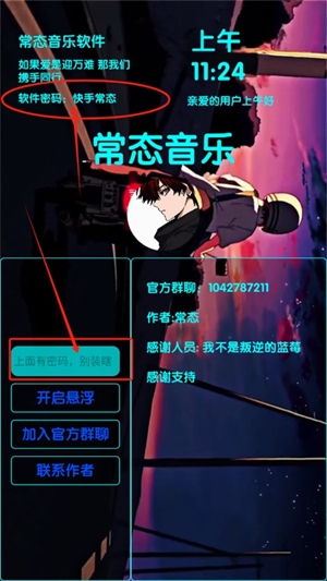 常态音乐最新手机版(图6) 常态音乐最新手机版(图6)