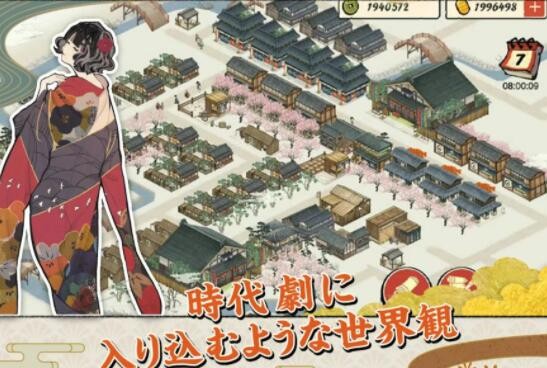 大江户外传
