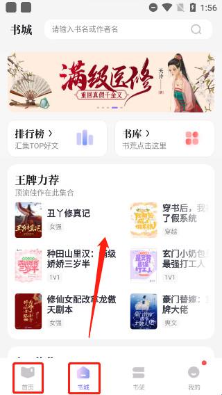潇湘书院app安卓版(图3)