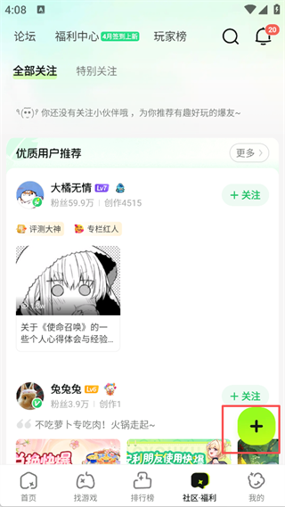 好游快爆官方正版(图4) 好游快爆官方正版(图4)