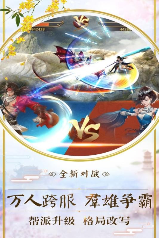 魔神之路