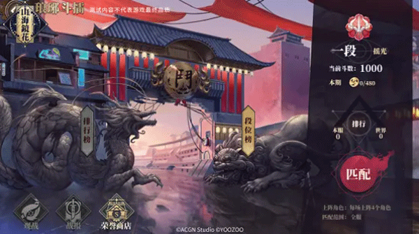 山海镜花游族版本(图12) 山海镜花游族版本(图12)