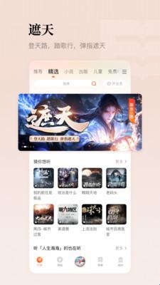 懒人听书官方最新版(图3) 懒人听书官方最新版(图3)