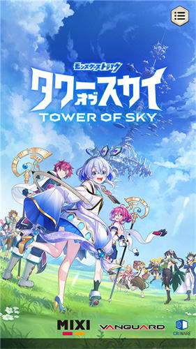 天空之塔手游(图1) 天空之塔手游(图1)