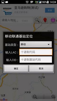 经纬度查询(图4) 经纬度查询(图4)