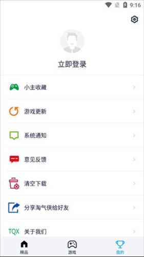 淘气侠app官方版