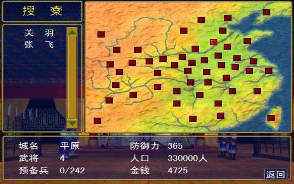 三国群英传1手机版单机版