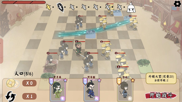 三国自走棋火山哥哥(图4)