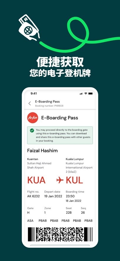 AirAsiaMOVE最新安卓版