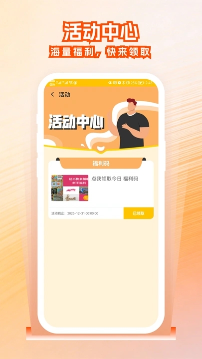 头号街机社区app