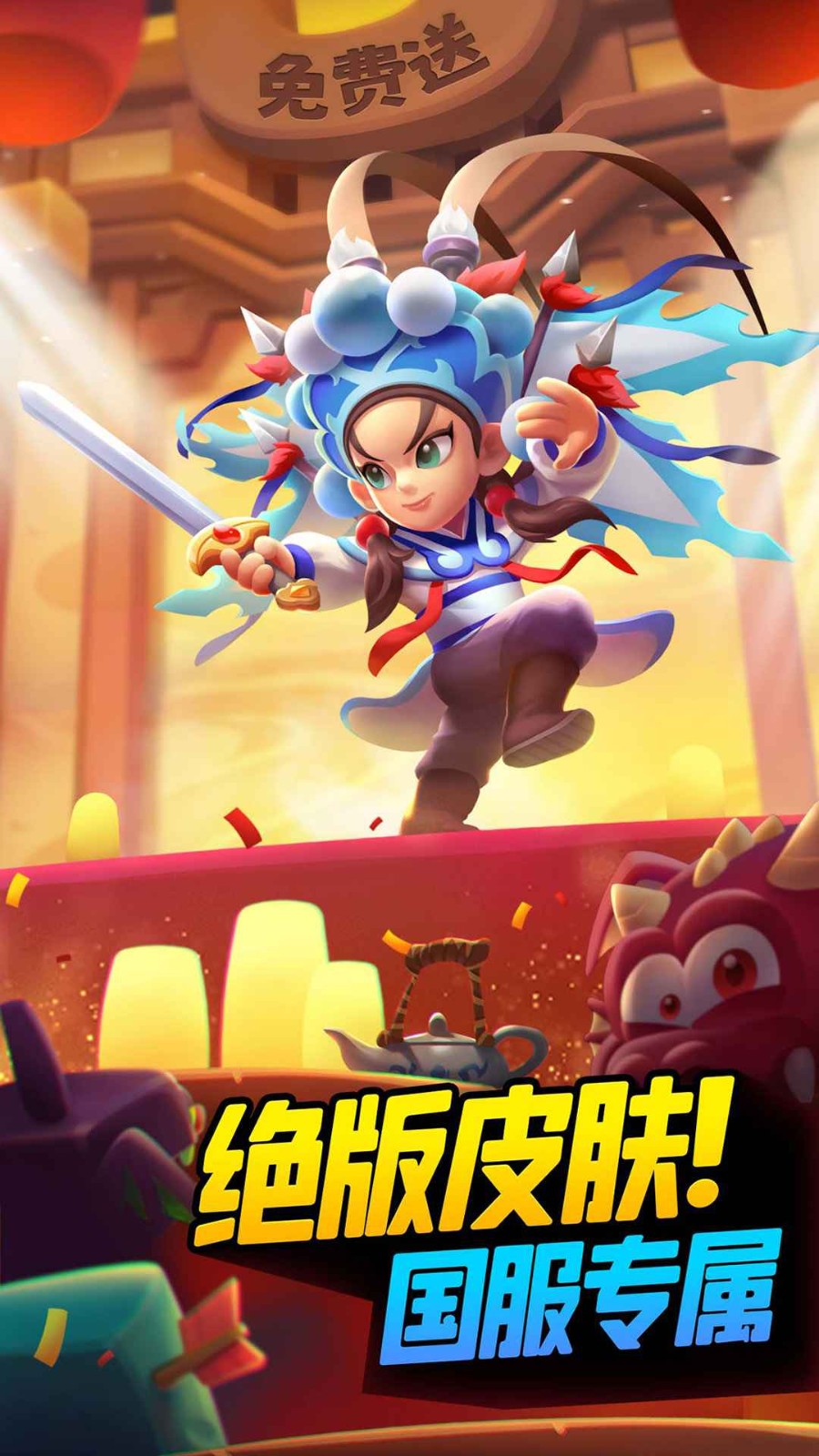 弓箭传说正版