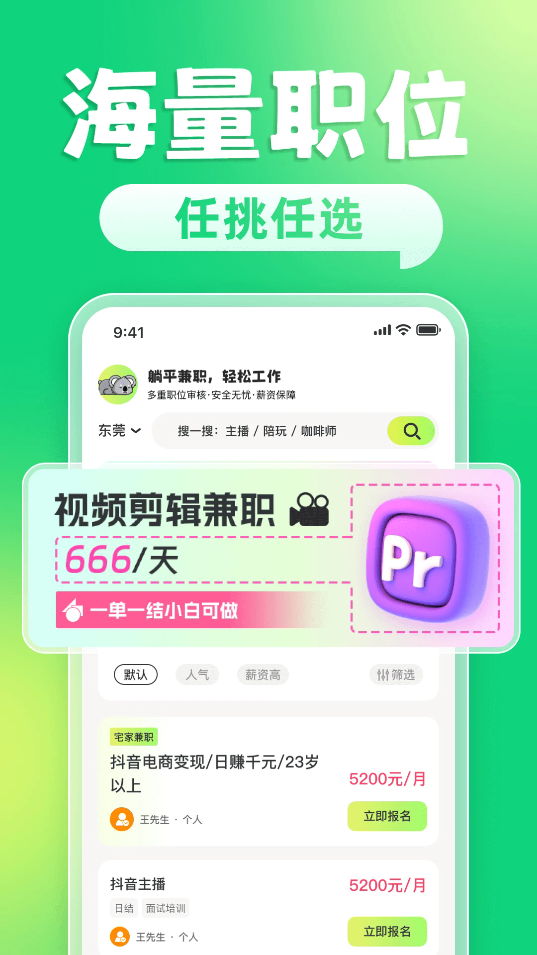 躺平兼职app官方最新版