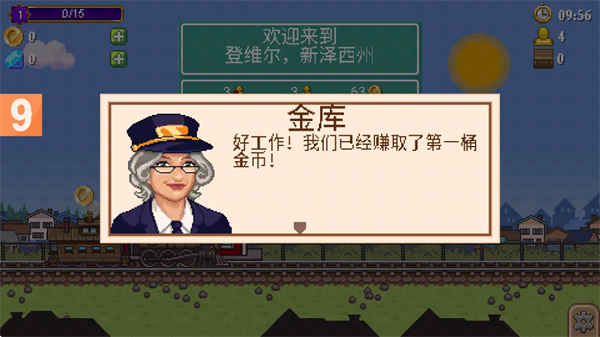 小小铁路破解版(图5) 小小铁路破解版(图5)