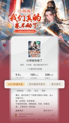 书旗小说官方APP(图4)
