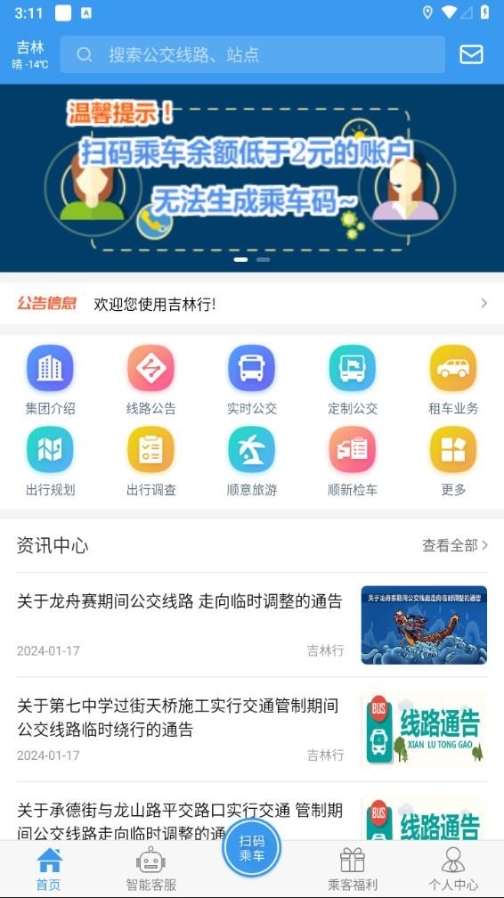 吉林行