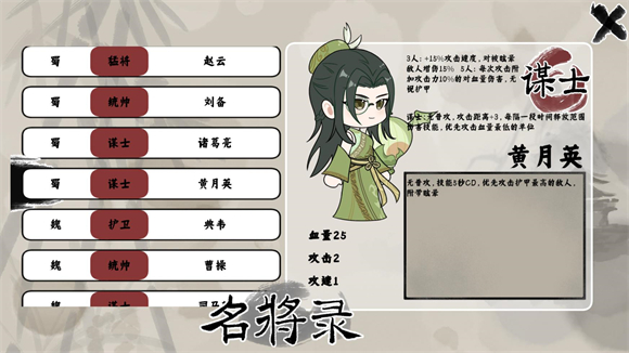 三国自走棋火山哥哥(图8)