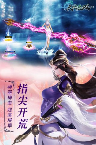 天地无双官网版