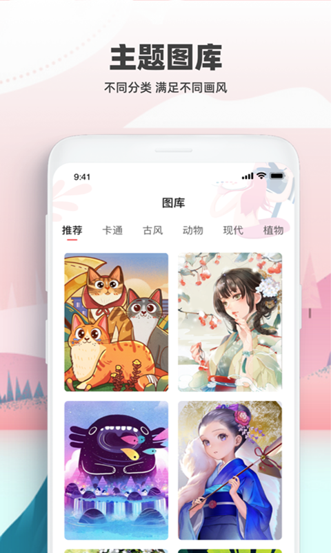 熊猫绘画app最新版
