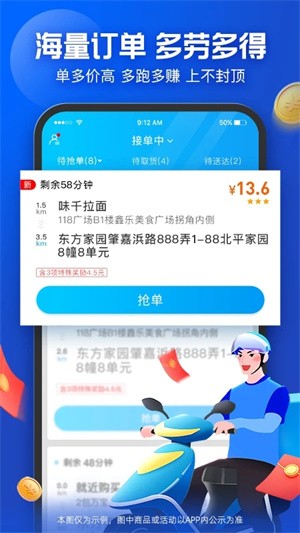 蜂鸟众包app手机版