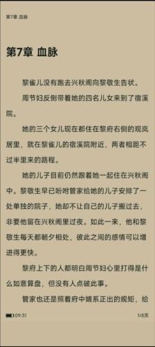 笔趣阁最新纯净版