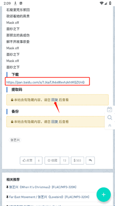 音乐磁场app官方最新版(图6) 音乐磁场app官方最新版(图6)