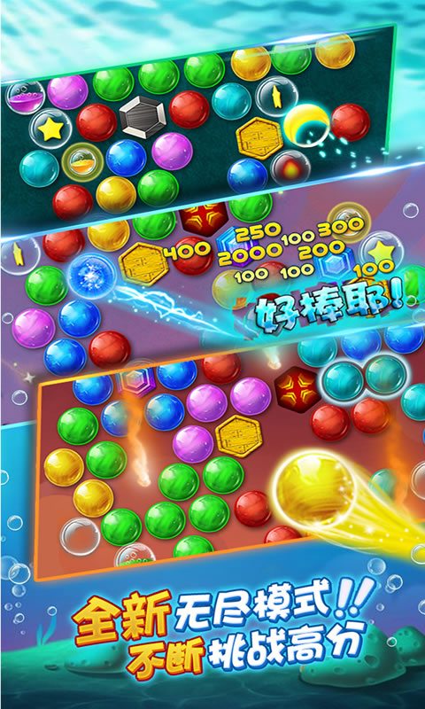 泡泡龙经典版