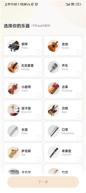 懂音律app最新官方版(图2) 懂音律app最新官方版(图2)