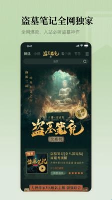 懒人听书官方最新版(图2) 懒人听书官方最新版(图2)