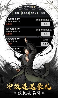 大战英雄