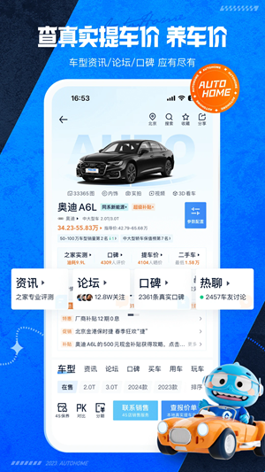 汽车之家app官方最新版(图2) 汽车之家app官方最新版(图2)