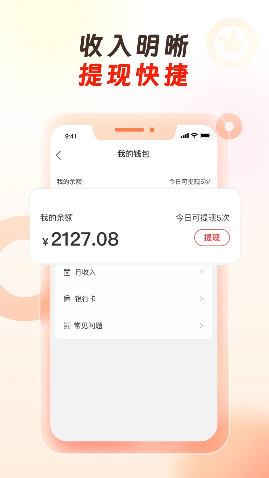 万顺代驾司机端app最新版