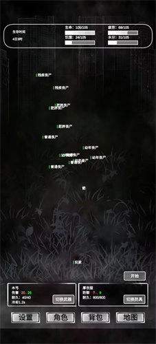 追着丧尸跑