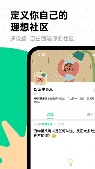滴墨AI绘画app安卓版