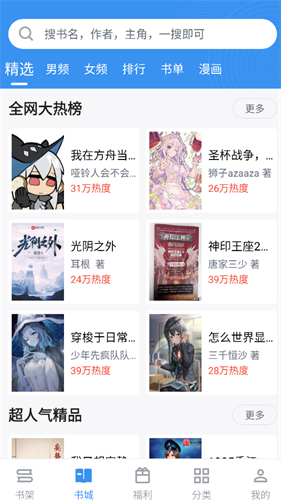 笔趣阁最新纯净版