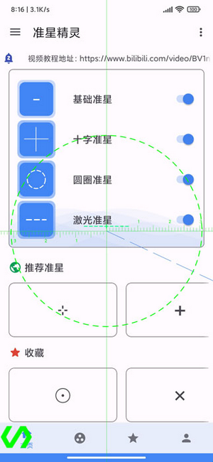 准星精灵2023最新版安卓(图1) 准星精灵2023最新版安卓(图1)