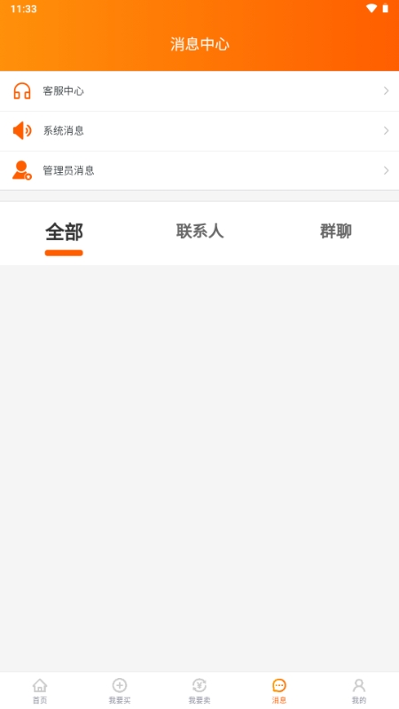 蛤蟆易游账号交易app官方版
