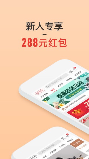惠买商城app官方版
