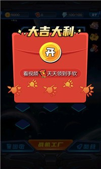 异星战机