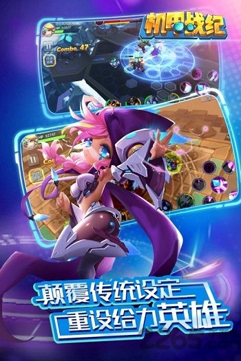 机甲战纪单机版最新版
