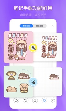 千本笔记电子手账