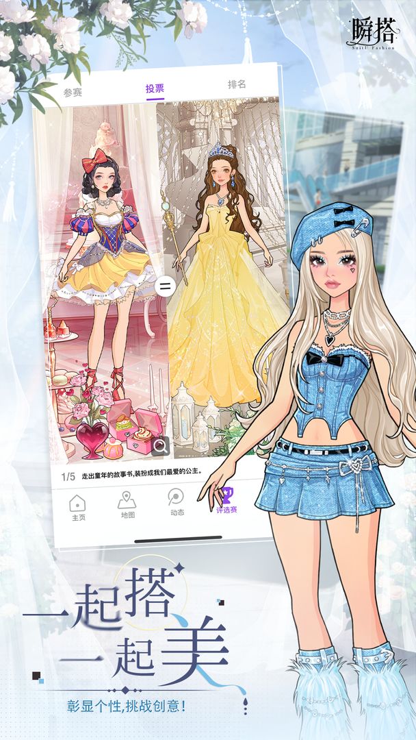瞬搭国际服3.11版