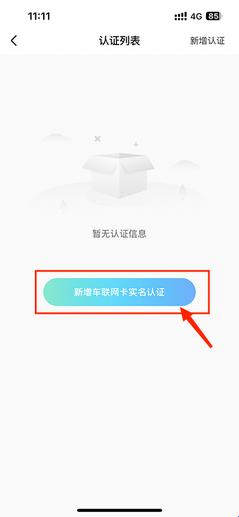 几何汽车app官方版(图3) 几何汽车app官方版(图3)