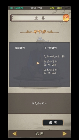 许仙:敲木鱼涨功德游戏安卓版