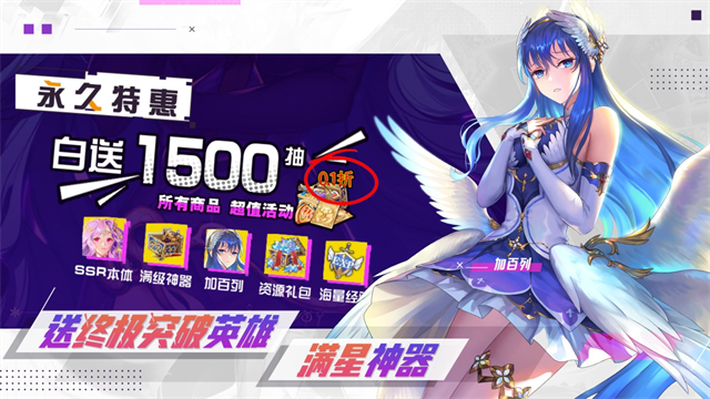 启源女神国服