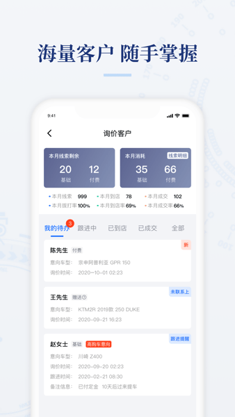 摩托范商家版安卓版