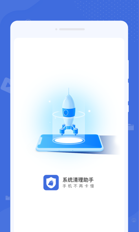 系统清理助手(图1) 系统清理助手(图1)