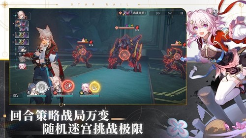 崩坏星穹铁道最新版