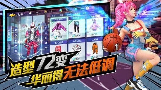 极限街篮官网版